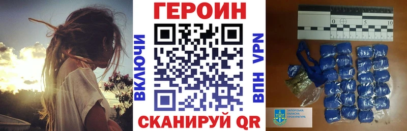 Героин Heroin  Купить где  Котельнич 