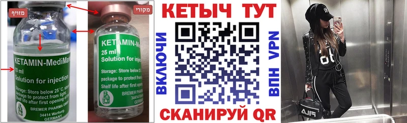 Купить где  Котельнич  Кетамин VHQ 